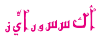 أكسيسورايز